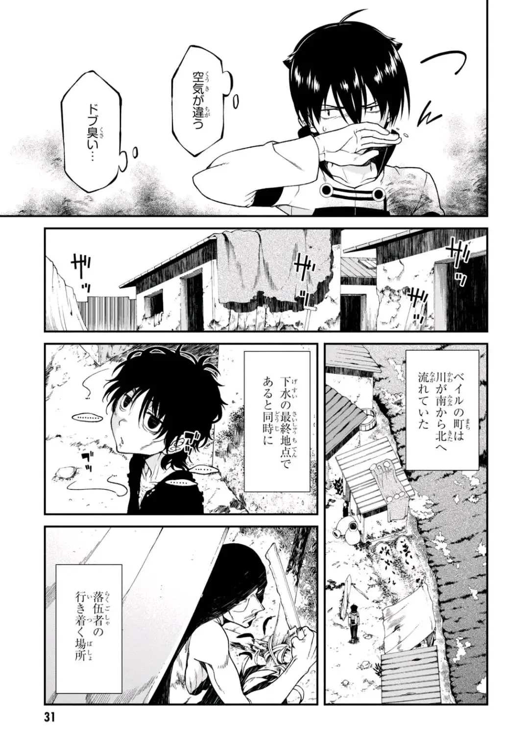 [Hyouju Issei] ISEKAI MEIKYUU DE HAREM O Fhentai - Page 31