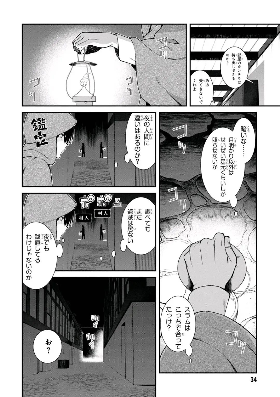 [Hyouju Issei] ISEKAI MEIKYUU DE HAREM O Fhentai - Page 34