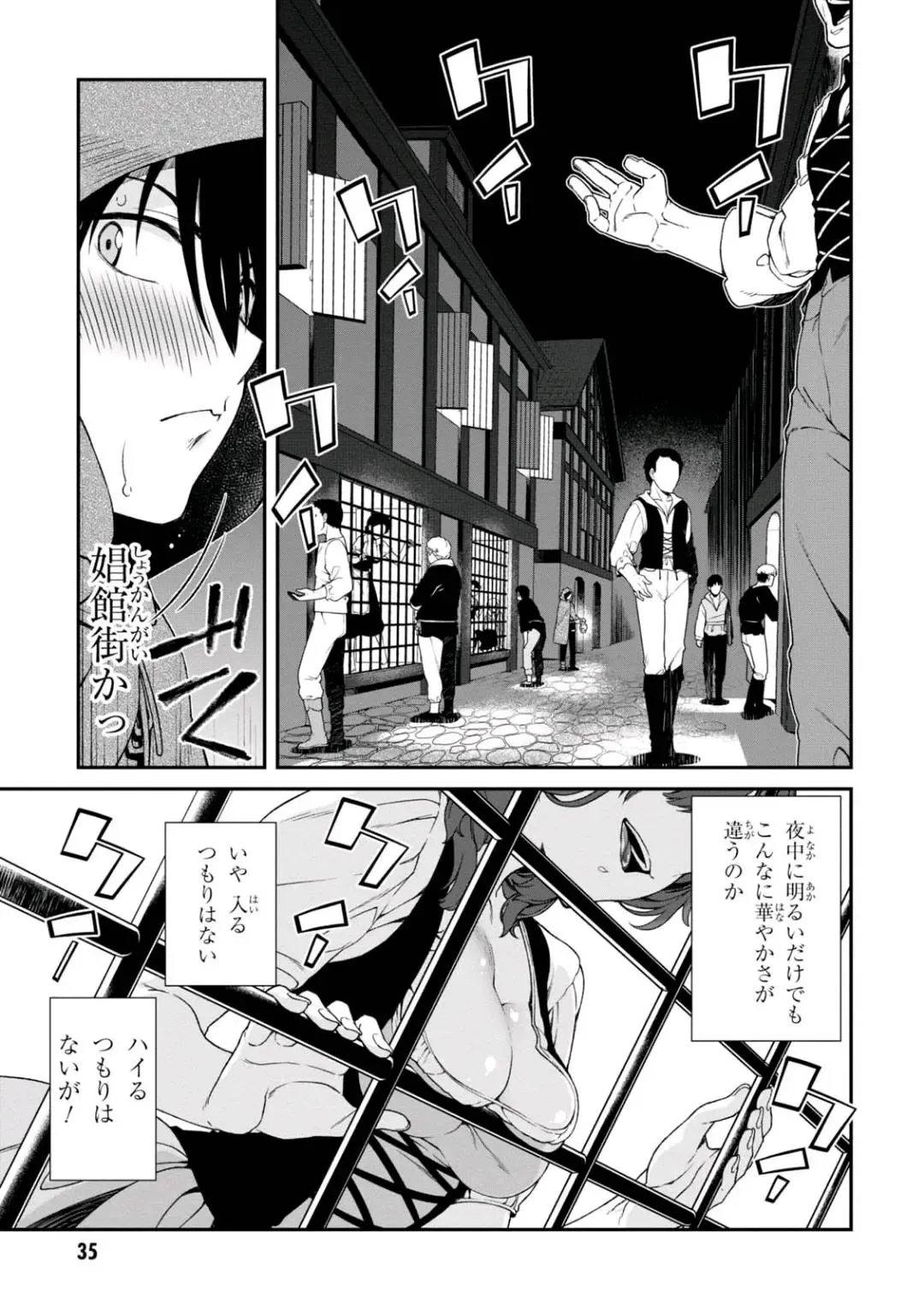 [Hyouju Issei] ISEKAI MEIKYUU DE HAREM O Fhentai - Page 35