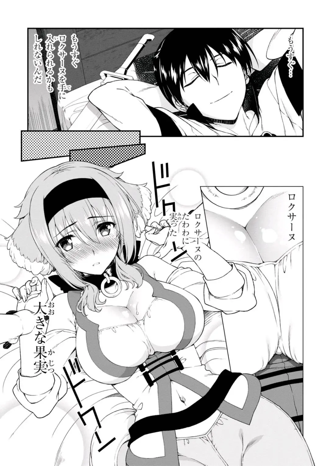 [Hyouju Issei] ISEKAI MEIKYUU DE HAREM O Fhentai - Page 45