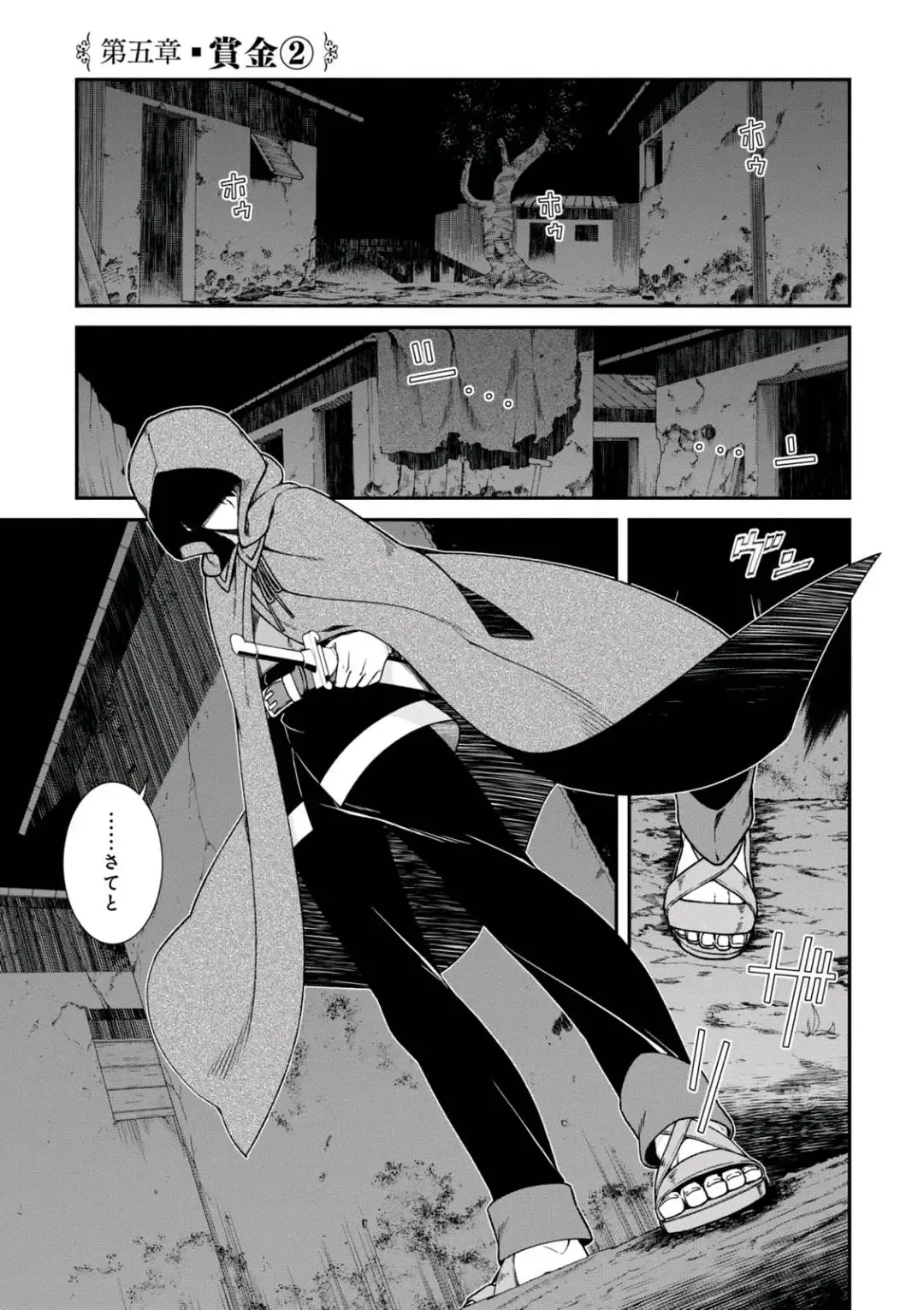 [Hyouju Issei] ISEKAI MEIKYUU DE HAREM O Fhentai - Page 51