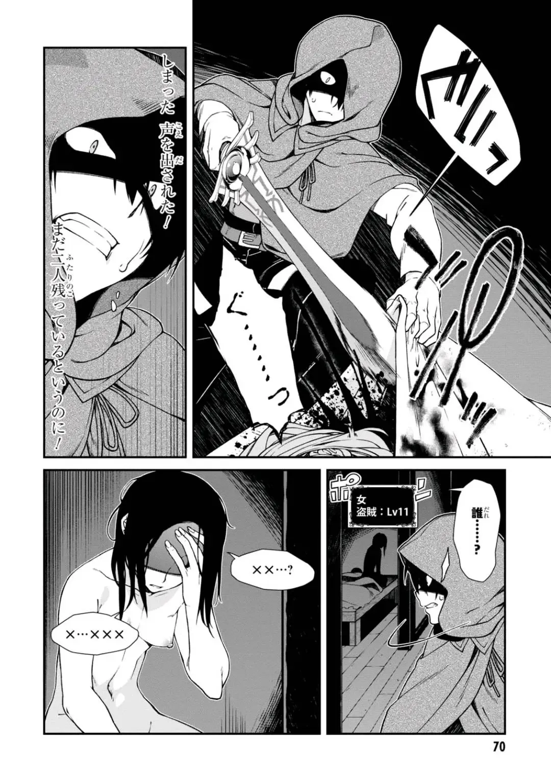 [Hyouju Issei] ISEKAI MEIKYUU DE HAREM O Fhentai - Page 70