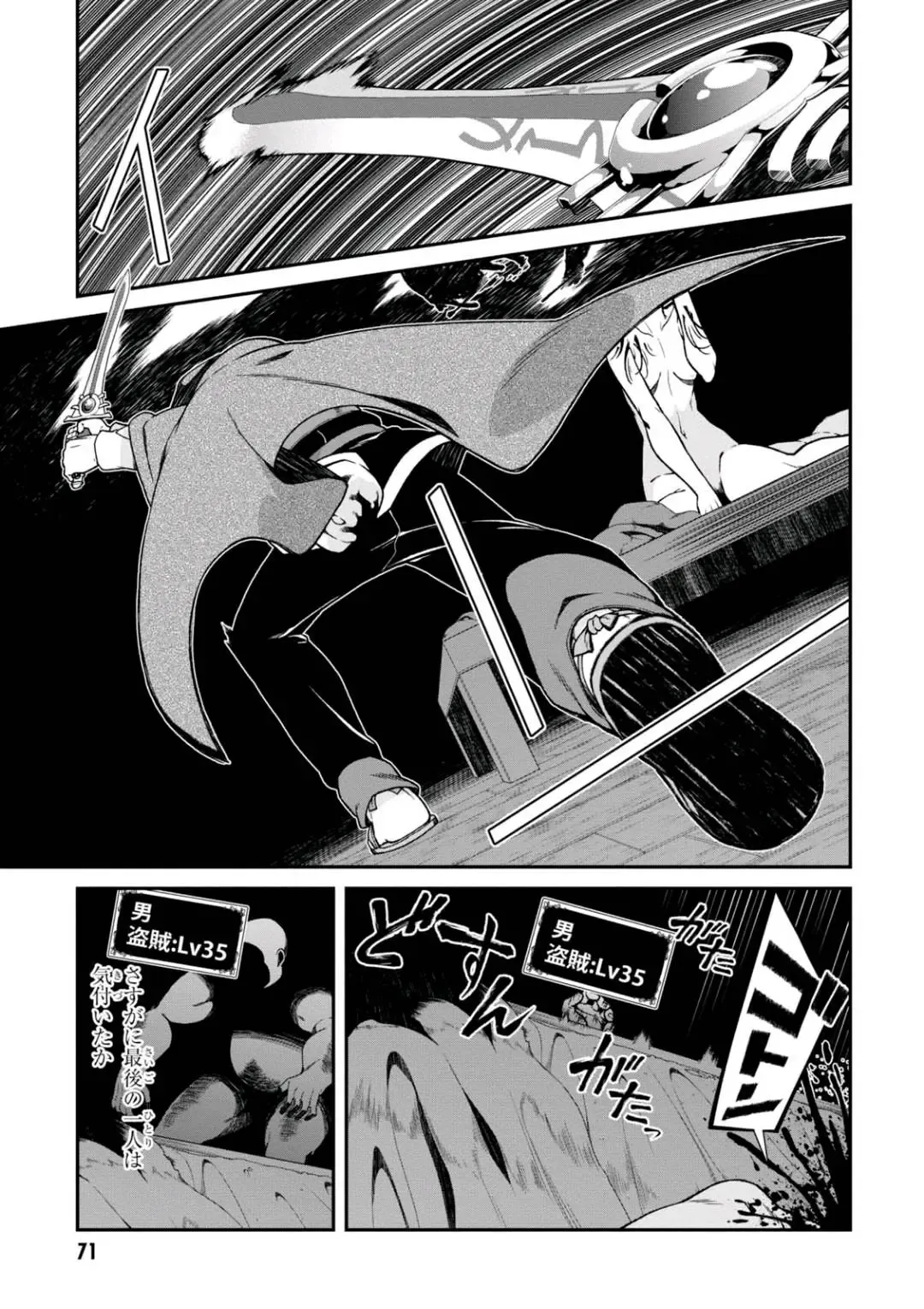 [Hyouju Issei] ISEKAI MEIKYUU DE HAREM O Fhentai - Page 71