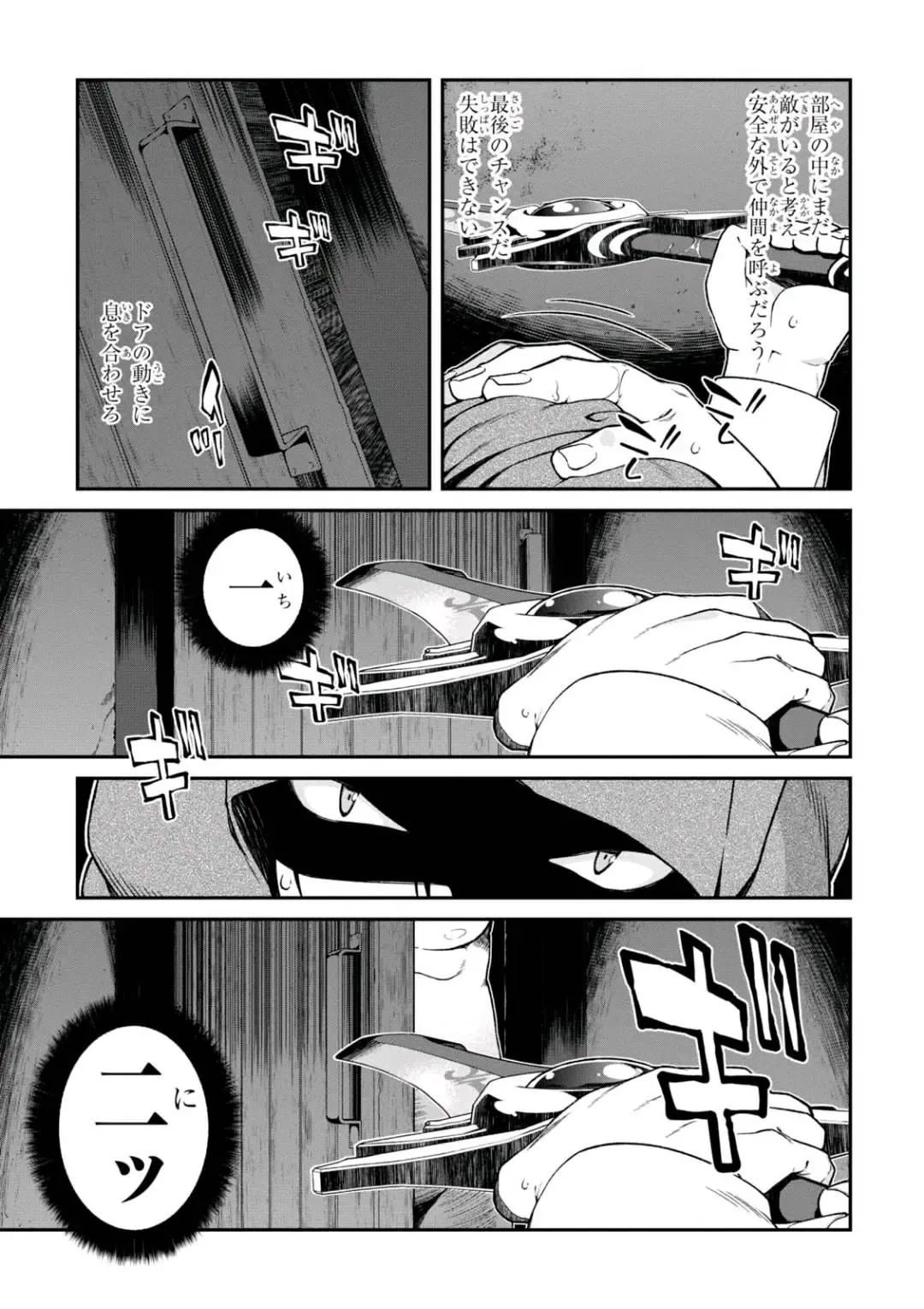 [Hyouju Issei] ISEKAI MEIKYUU DE HAREM O Fhentai - Page 73