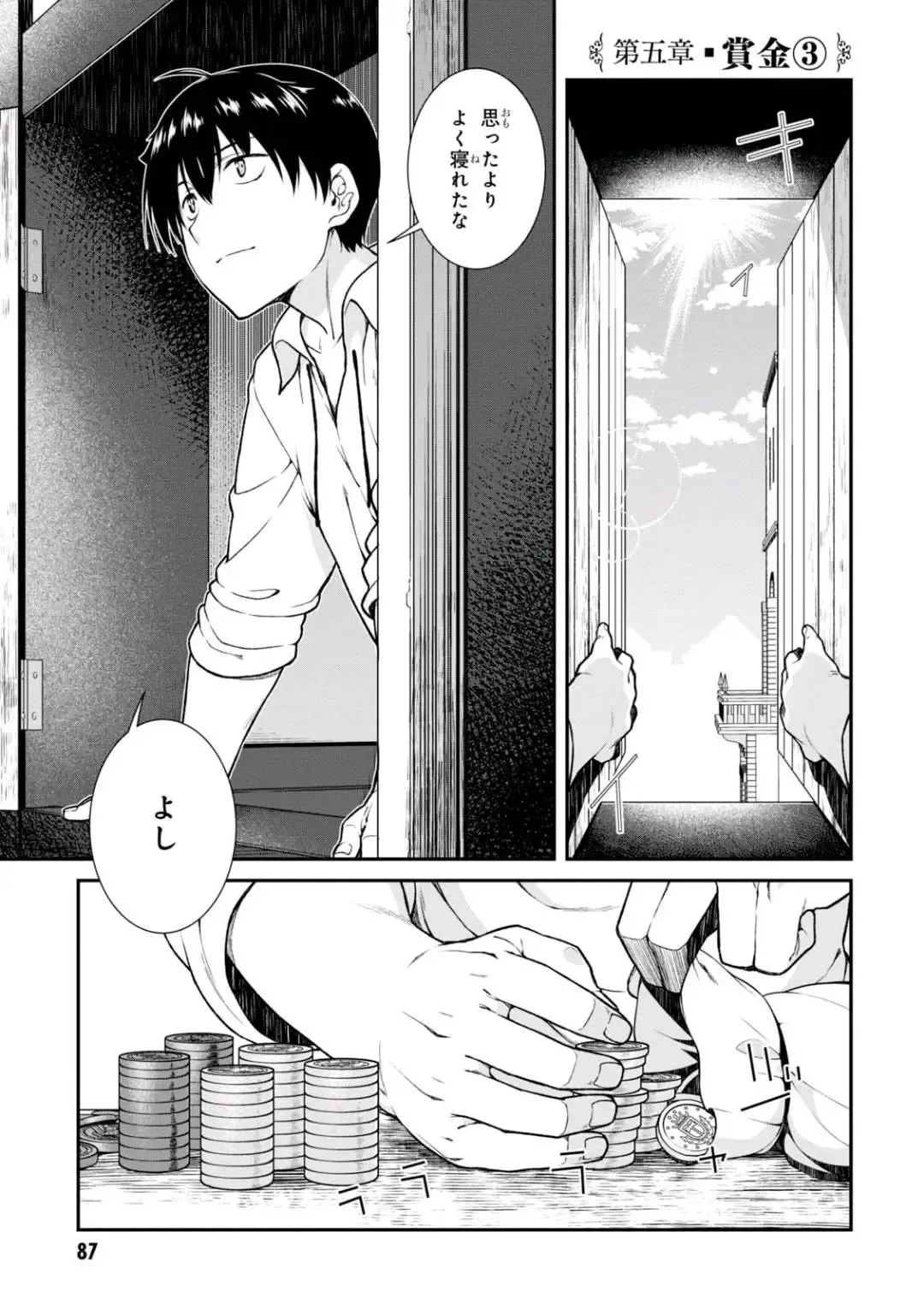 [Hyouju Issei] ISEKAI MEIKYUU DE HAREM O Fhentai - Page 87