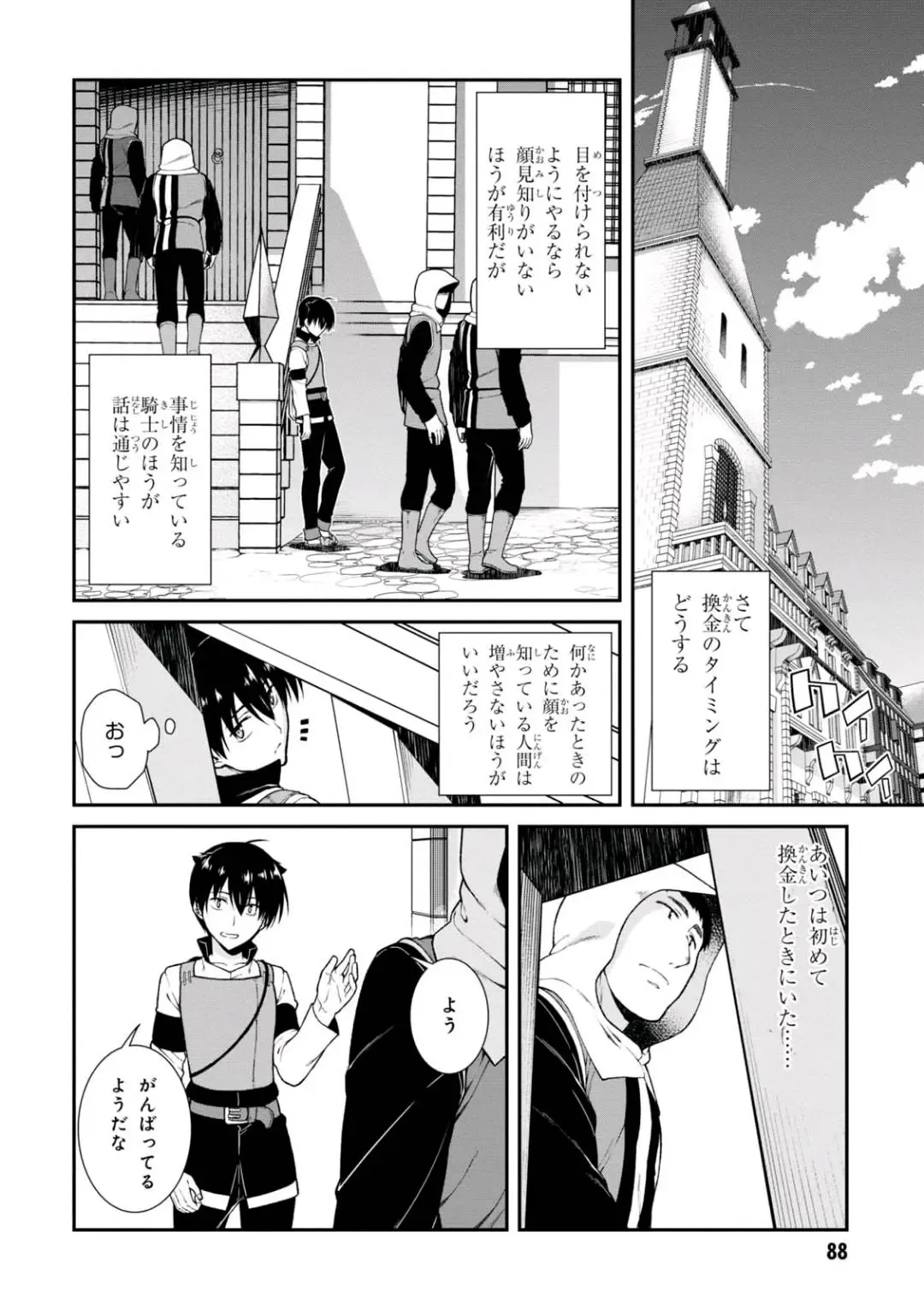 [Hyouju Issei] ISEKAI MEIKYUU DE HAREM O Fhentai - Page 88