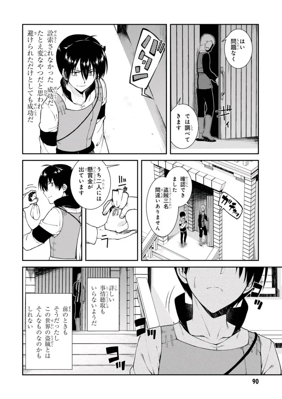 [Hyouju Issei] ISEKAI MEIKYUU DE HAREM O Fhentai - Page 90