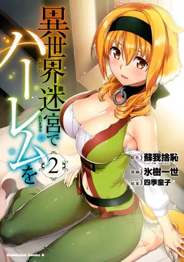 Read [Hyouju Issei] ISEKAI MEIKYUU DE HAREM O - Fhentai