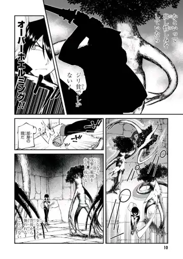 [Hyouju Issei] ISEKAI MEIKYUU DE HAREM O Fhentai - Page 10