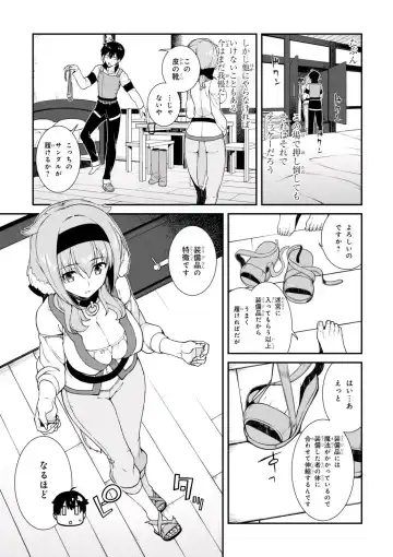 [Hyouju Issei] ISEKAI MEIKYUU DE HAREM O Fhentai - Page 115