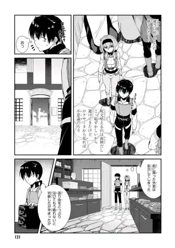 [Hyouju Issei] ISEKAI MEIKYUU DE HAREM O Fhentai - Page 121