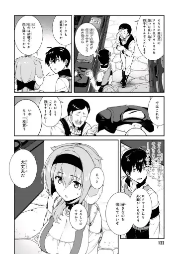 [Hyouju Issei] ISEKAI MEIKYUU DE HAREM O Fhentai - Page 122