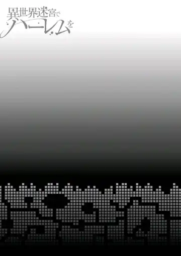 [Hyouju Issei] ISEKAI MEIKYUU DE HAREM O Fhentai - Page 133