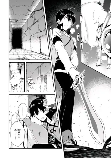 [Hyouju Issei] ISEKAI MEIKYUU DE HAREM O Fhentai - Page 14