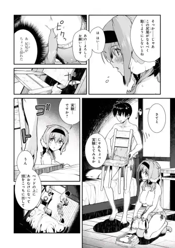 [Hyouju Issei] ISEKAI MEIKYUU DE HAREM O Fhentai - Page 154