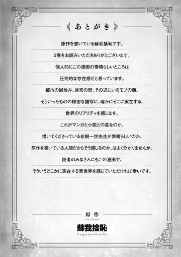 [Hyouju Issei] ISEKAI MEIKYUU DE HAREM O Fhentai - Page 193