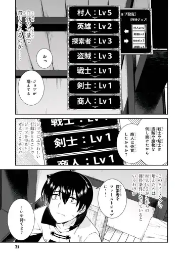 [Hyouju Issei] ISEKAI MEIKYUU DE HAREM O Fhentai - Page 25