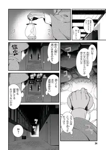 [Hyouju Issei] ISEKAI MEIKYUU DE HAREM O Fhentai - Page 34