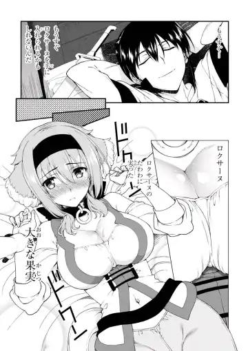 [Hyouju Issei] ISEKAI MEIKYUU DE HAREM O Fhentai - Page 45