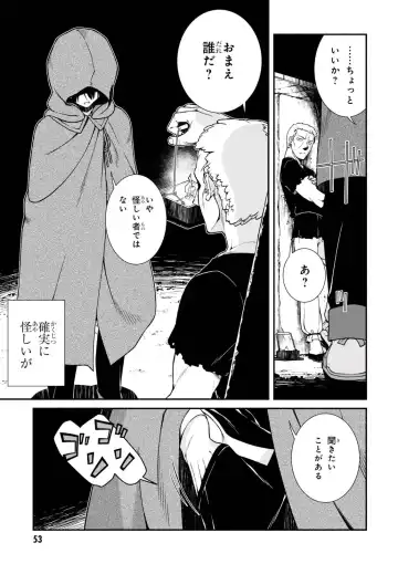 [Hyouju Issei] ISEKAI MEIKYUU DE HAREM O Fhentai - Page 53