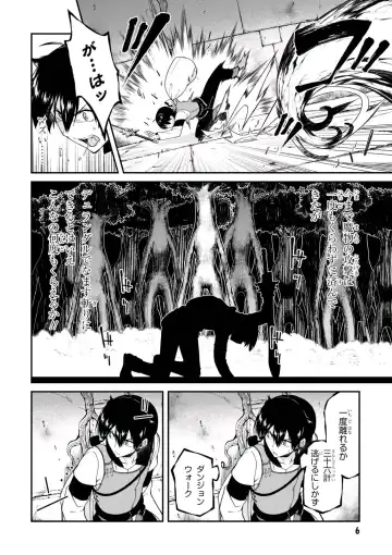 [Hyouju Issei] ISEKAI MEIKYUU DE HAREM O Fhentai - Page 6