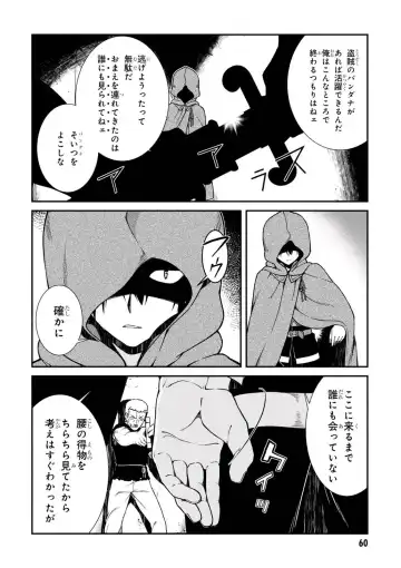 [Hyouju Issei] ISEKAI MEIKYUU DE HAREM O Fhentai - Page 60