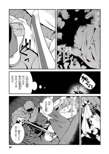 [Hyouju Issei] ISEKAI MEIKYUU DE HAREM O Fhentai - Page 69