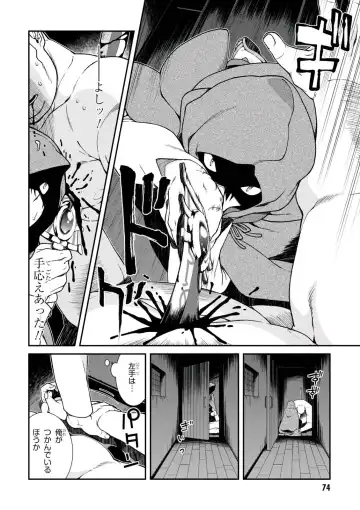 [Hyouju Issei] ISEKAI MEIKYUU DE HAREM O Fhentai - Page 74