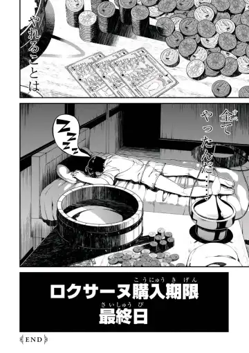 [Hyouju Issei] ISEKAI MEIKYUU DE HAREM O Fhentai - Page 84