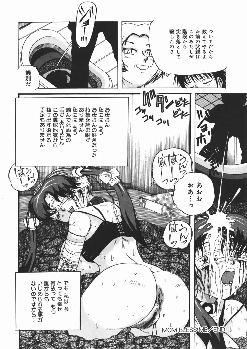 [Kirisaki Minchi - Sawamura Mekichi] Suki Suki Obutsu Shori Musume Fhentai.net - Page 34