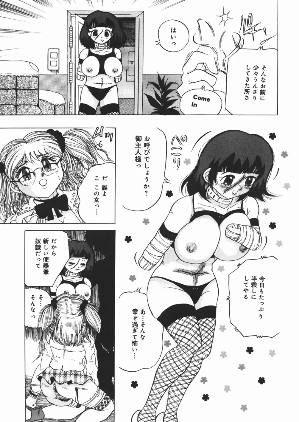 [Kirisaki Minchi - Sawamura Mekichi] Suki Suki Obutsu Shori Musume Fhentai.net - Page 49