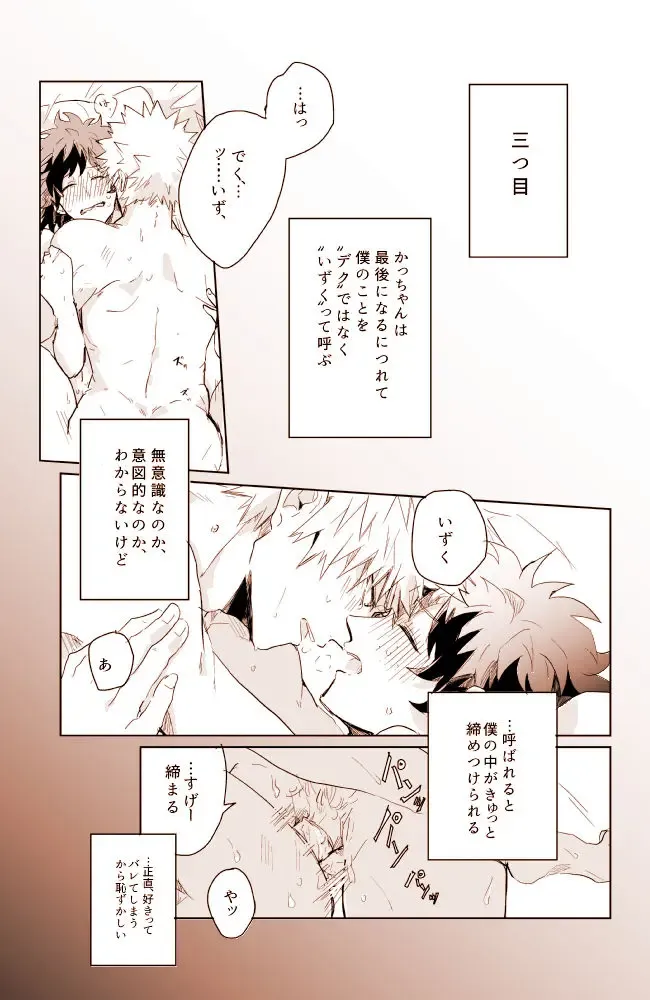 Katsu deku ♀ kopi hon sairokur (Boku no Hero Academia)sample Fhentai.net - Page 5