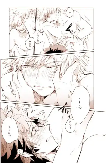 Katsu deku ♀ kopi hon sairokur (Boku no Hero Academia)sample Fhentai.net - Page 8