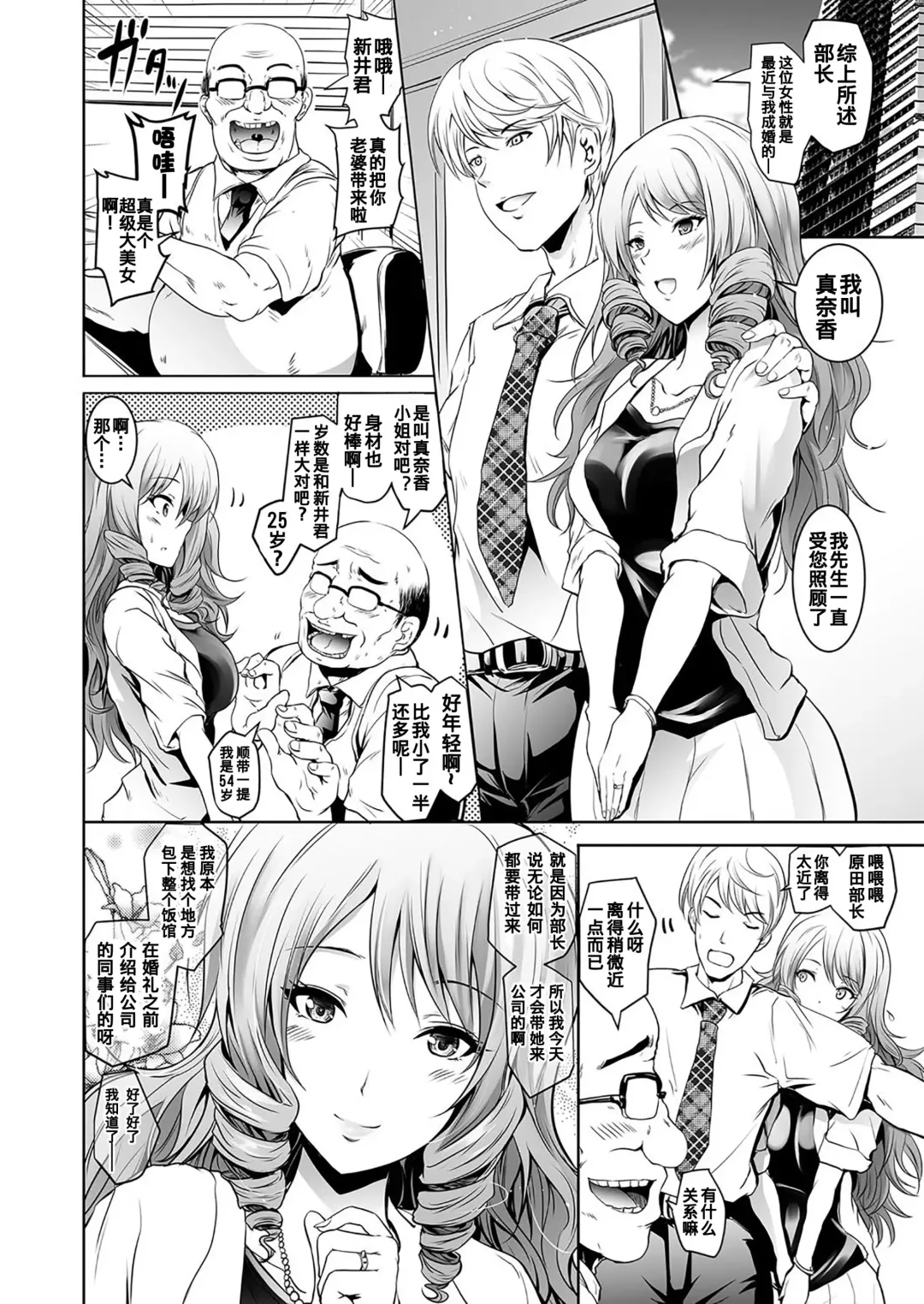 [Yokoyama Naoki] Tauros ~Saimin Hitozuma Netori~ | Tauros ~Hypnotism Wife NTR~ Fhentai.net - Page 2