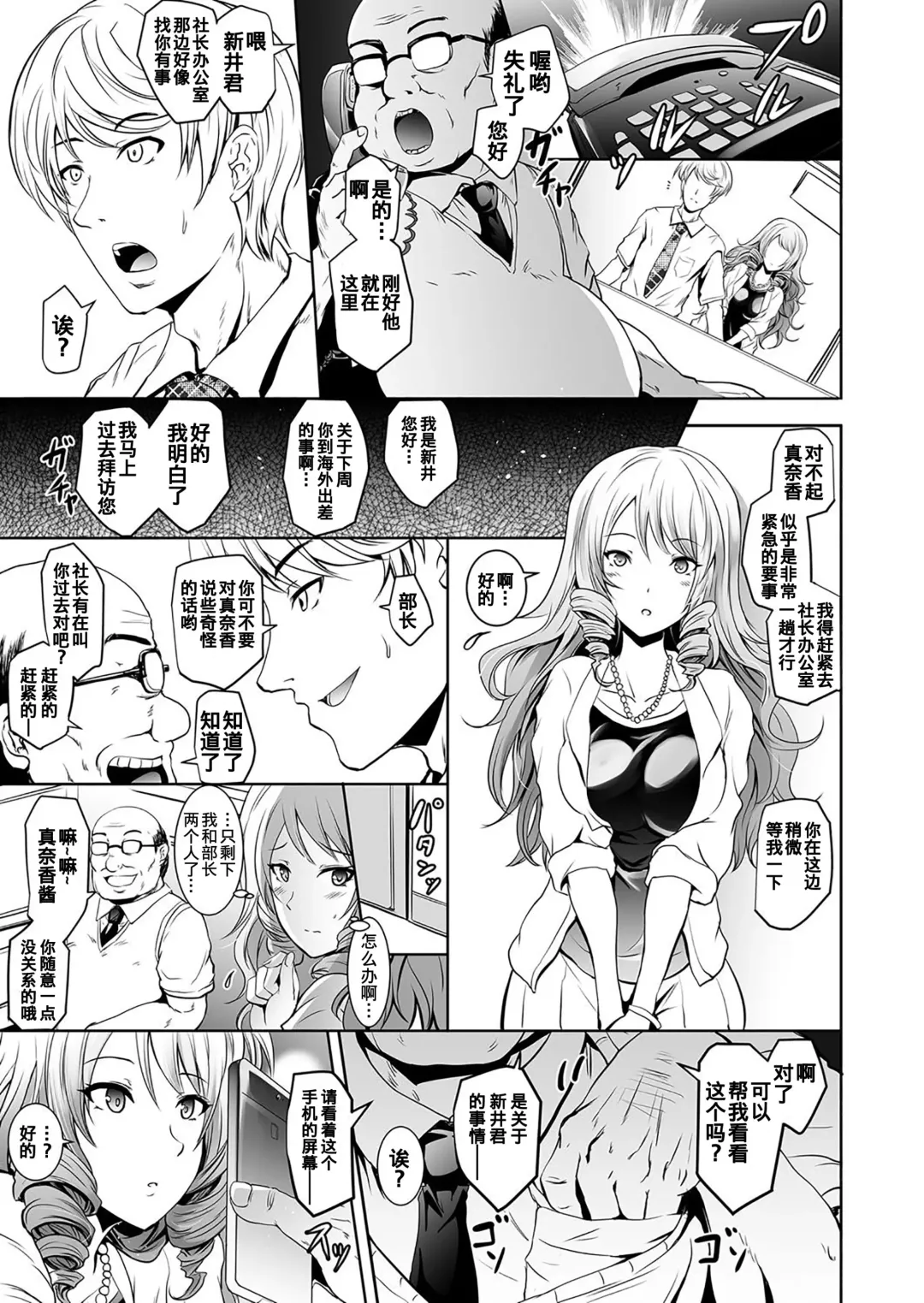 [Yokoyama Naoki] Tauros ~Saimin Hitozuma Netori~ | Tauros ~Hypnotism Wife NTR~ Fhentai.net - Page 3