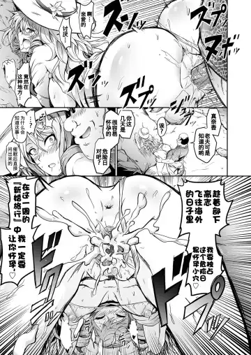 [Yokoyama Naoki] Tauros ~Saimin Hitozuma Netori~ | Tauros ~Hypnotism Wife NTR~ Fhentai.net - Page 19