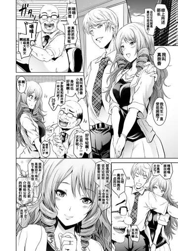 [Yokoyama Naoki] Tauros ~Saimin Hitozuma Netori~ | Tauros ~Hypnotism Wife NTR~ Fhentai.net - Page 2