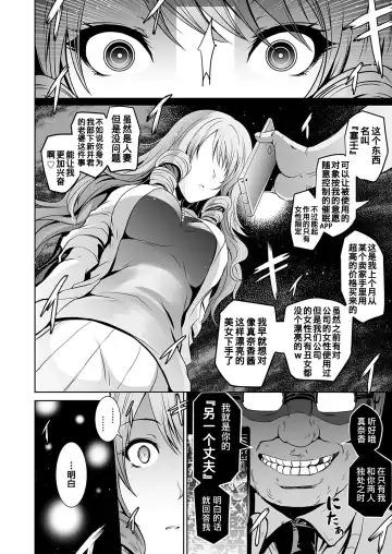 [Yokoyama Naoki] Tauros ~Saimin Hitozuma Netori~ | Tauros ~Hypnotism Wife NTR~ Fhentai.net - Page 4