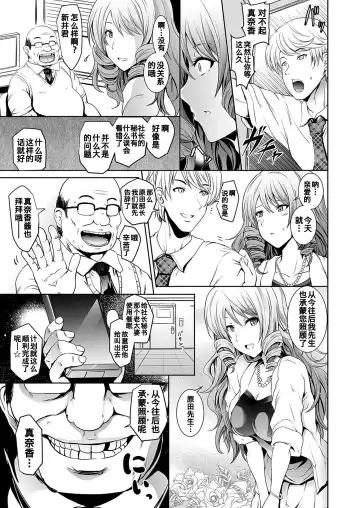 [Yokoyama Naoki] Tauros ~Saimin Hitozuma Netori~ | Tauros ~Hypnotism Wife NTR~ Fhentai.net - Page 5