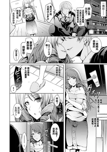 [Yokoyama Naoki] Tauros ~Saimin Hitozuma Netori~ | Tauros ~Hypnotism Wife NTR~ Fhentai.net - Page 6