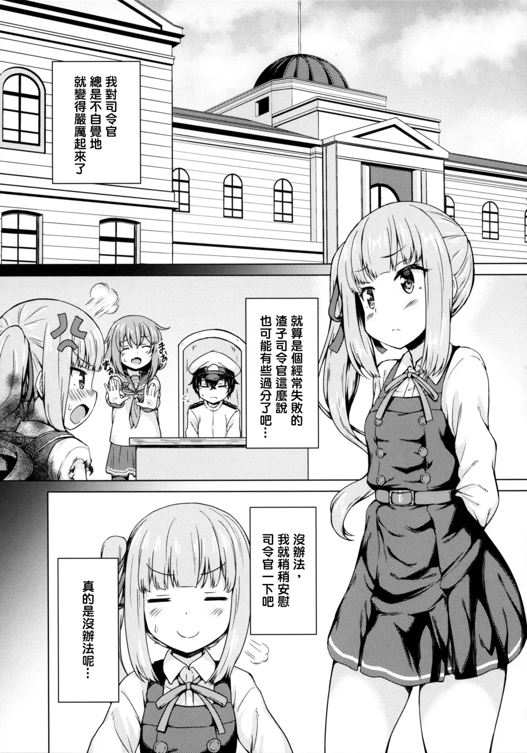 [Miyabi] Ikazuchi x Kasumi x Shota Teitoku no 3P Ecchi Hon Fhentai.net - Page 3