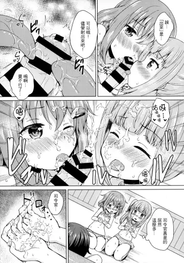 [Miyabi] Ikazuchi x Kasumi x Shota Teitoku no 3P Ecchi Hon Fhentai.net - Page 17