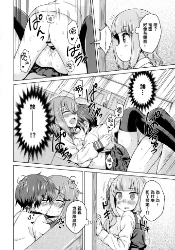 [Miyabi] Ikazuchi x Kasumi x Shota Teitoku no 3P Ecchi Hon Fhentai.net - Page 4