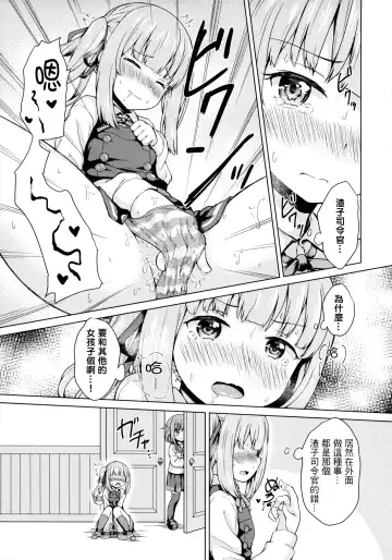 [Miyabi] Ikazuchi x Kasumi x Shota Teitoku no 3P Ecchi Hon Fhentai.net - Page 7