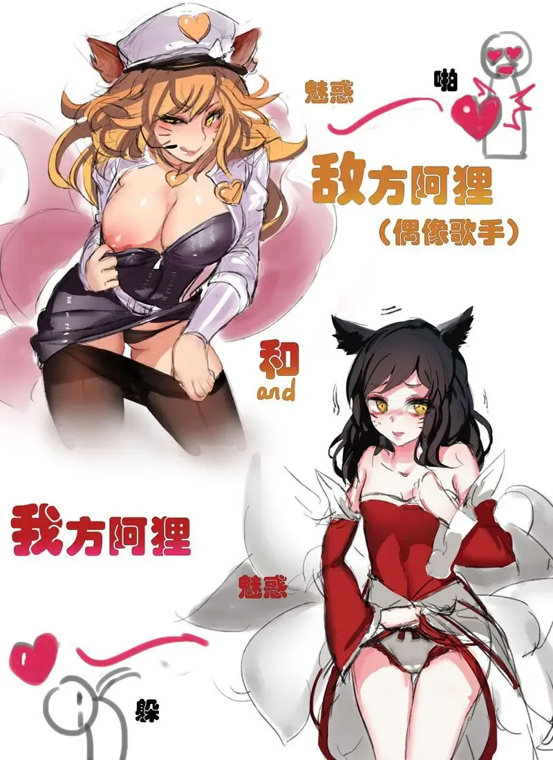 ［Pd］敌我阿狸 Fhentai.net - Page 1