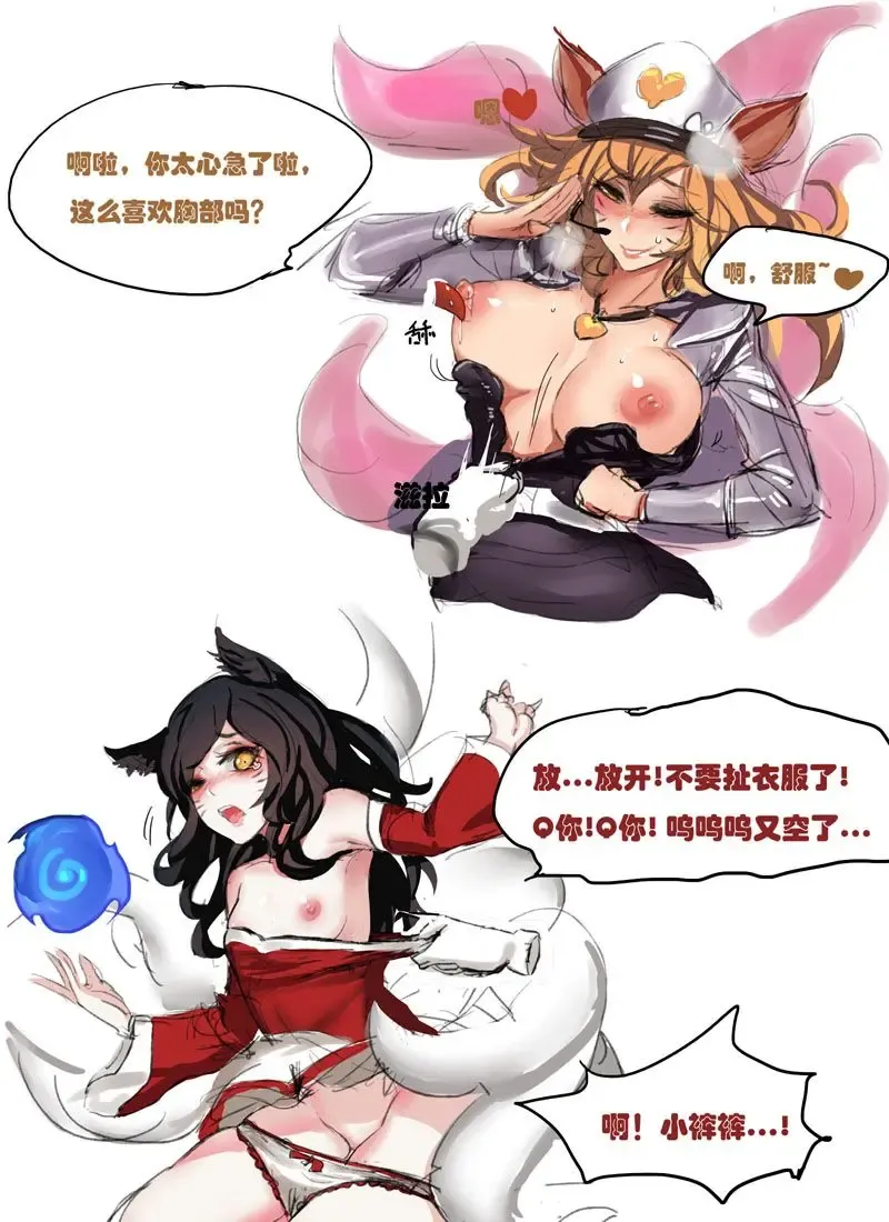 ［Pd］敌我阿狸 Fhentai.net - Page 2