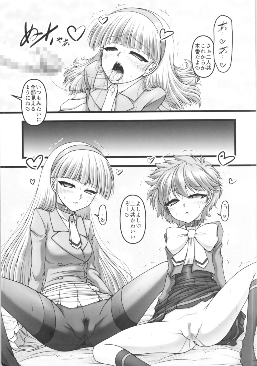 [Marui Ryuu] Twin Knight!! Fhentai - Page 14