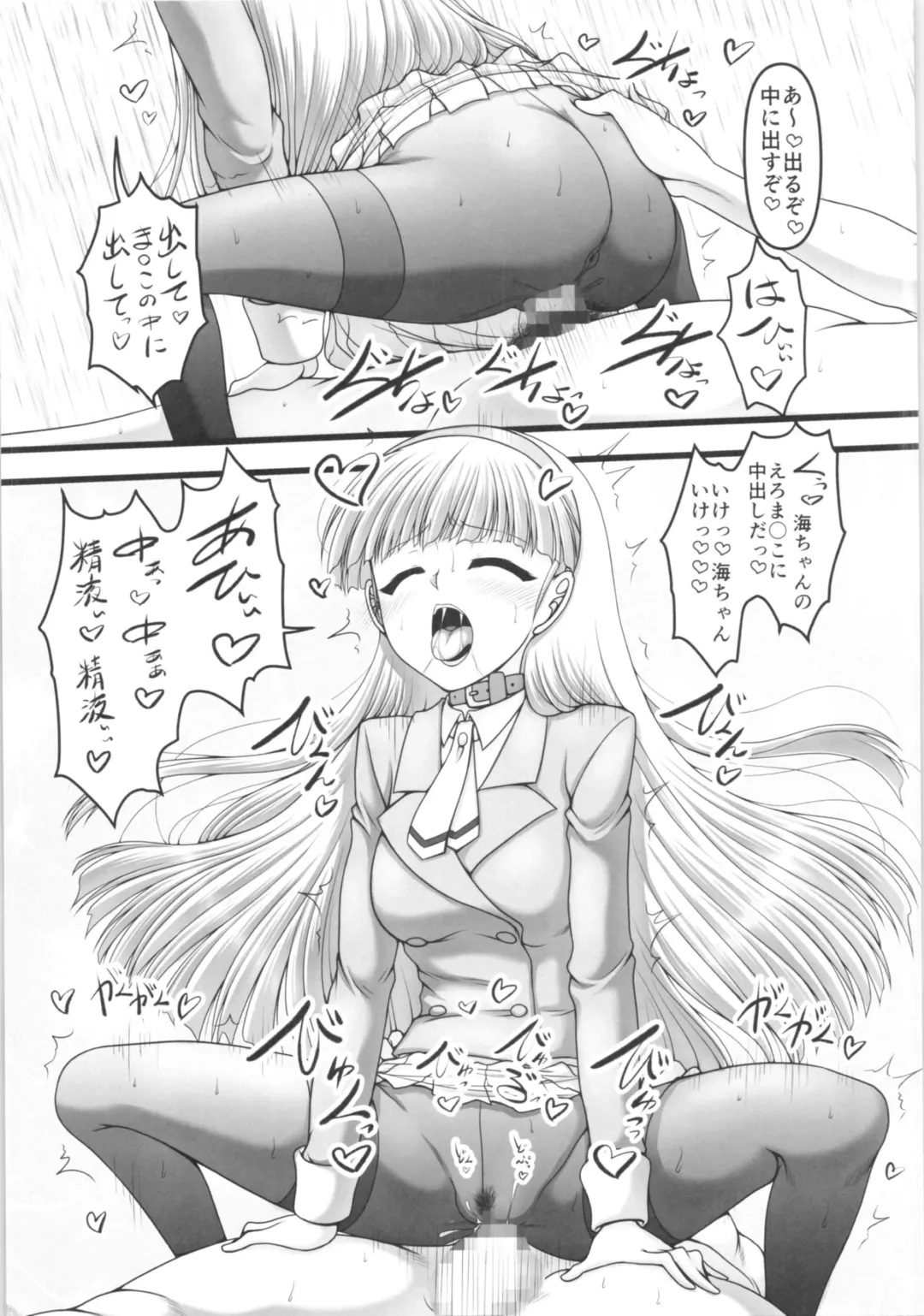 [Marui Ryuu] Twin Knight!! Fhentai - Page 16