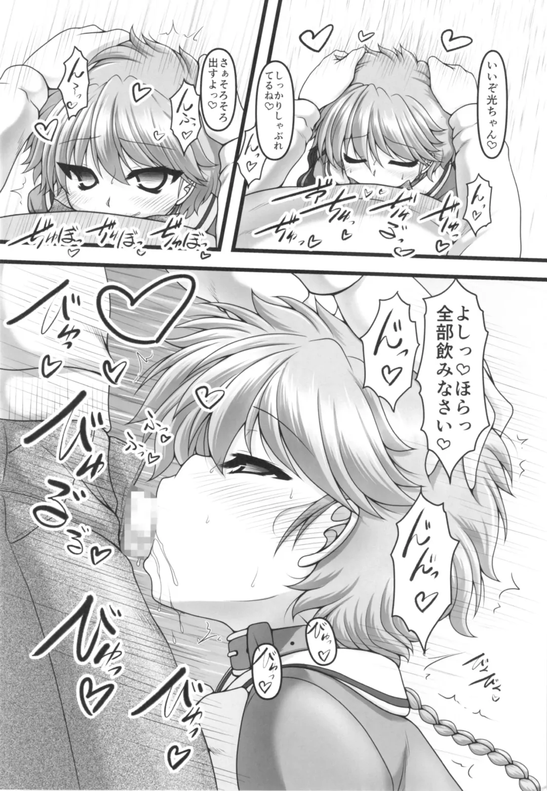 [Marui Ryuu] Twin Knight!! Fhentai - Page 9