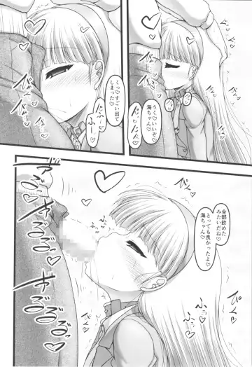 [Marui Ryuu] Twin Knight!! Fhentai - Page 13